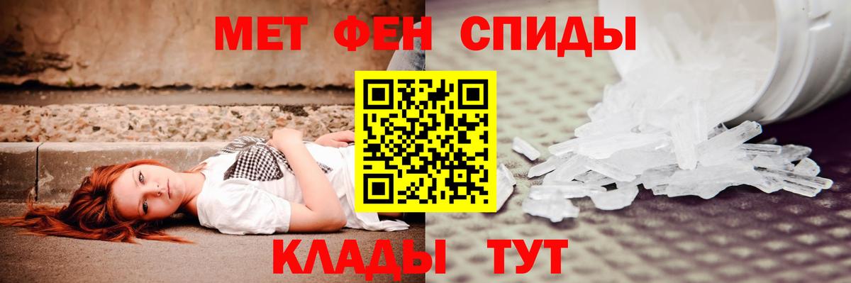 АМФ  Вход с VPN  Чехов  Амфетамин Розовый 