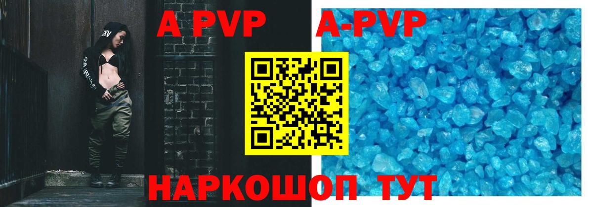 Альфа ПВП мука  как найти закладки  Чехов  Вход с VPN  Alfa_PVP СК КРИС 