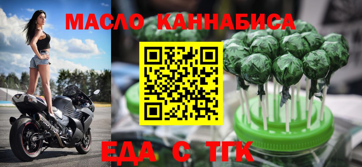 Чехов  Еда ТГК конопля  Вход с VPN 