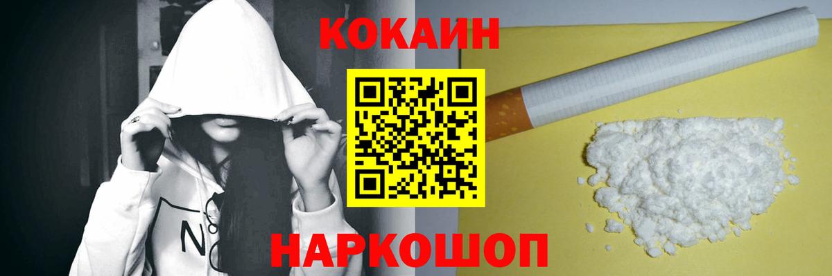 Кокаин Перу Чехов