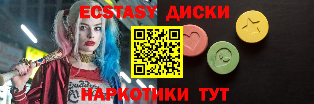 ЭКСТАЗИ диски  мориарти клад  Ecstasy  Чехов  Вход с VPN  Ecstasy диски 