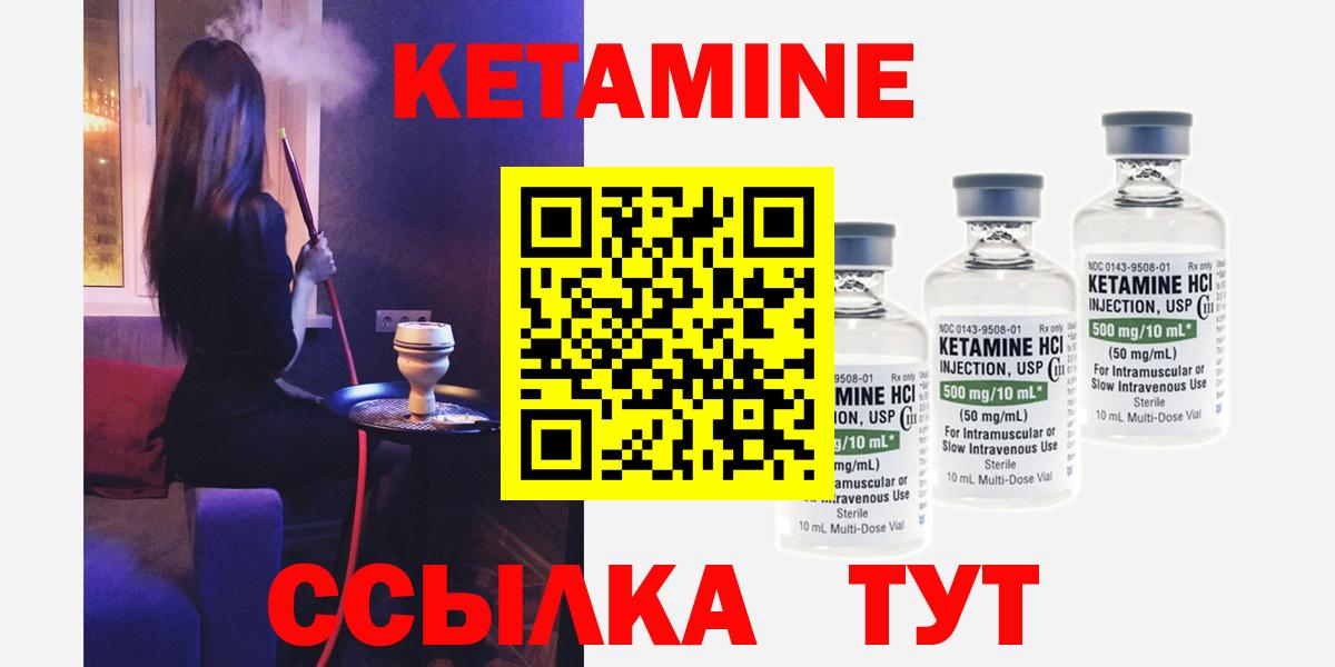 КЕТАМИН ketamine Чехов