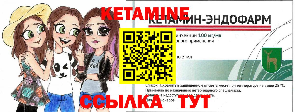 Чехов  Кетамин VHQ  Вход с VPN 