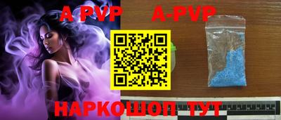 винт Ставрополь