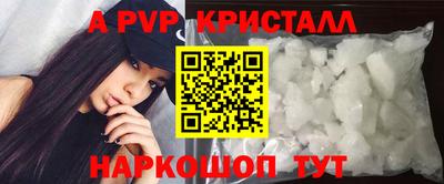 винт Ставрополь