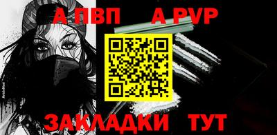 винт Ставрополь
