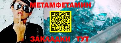 метамфетамин Старая Купавна