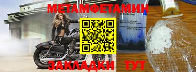 метамфетамин Старая Купавна