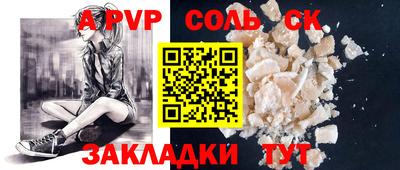 винт Ставрополь