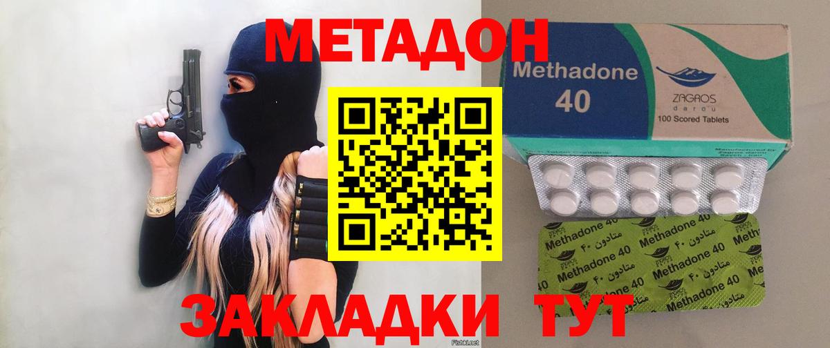 Метадон кристалл  МЕТАДОН кристалл  Чехов  Вход с VPN 