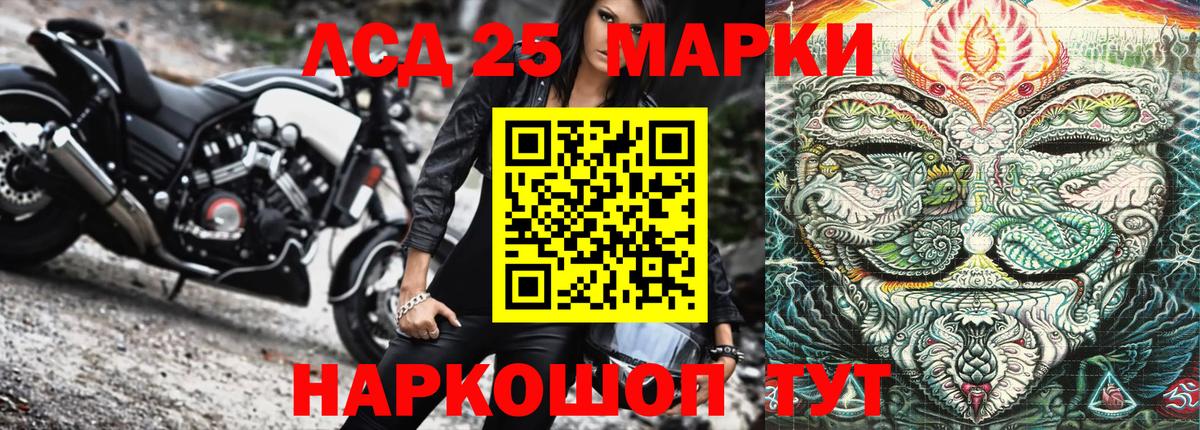 Марки 25I-NBOMe 1,5мг Чехов