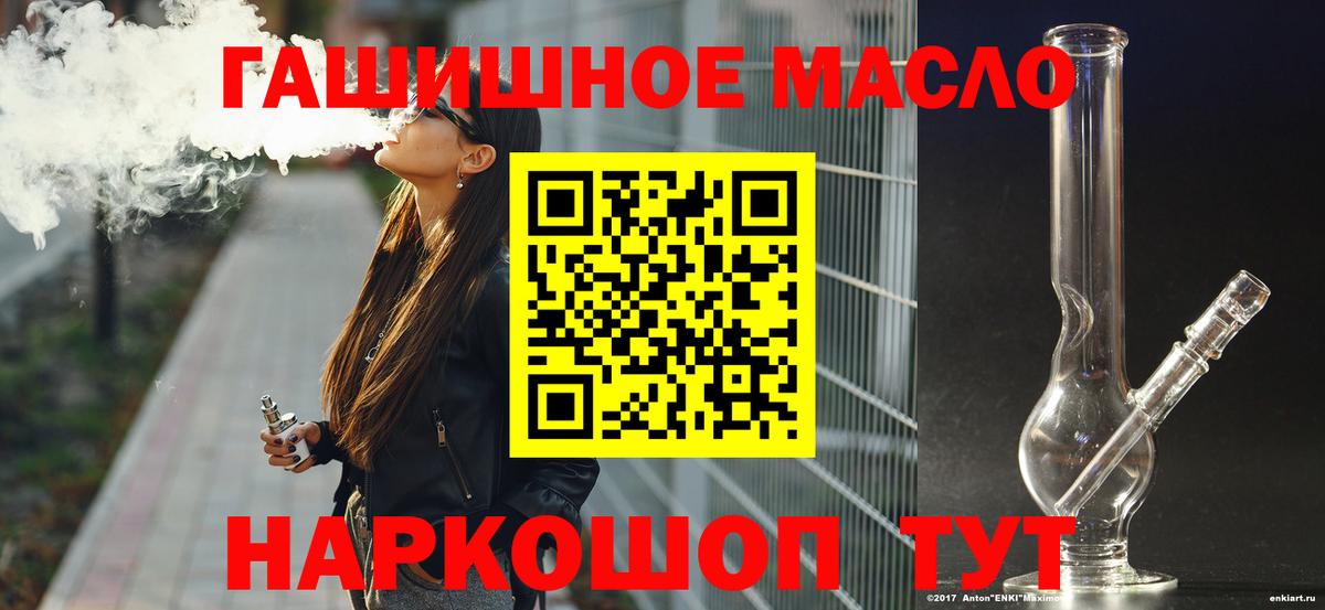 ТГК THC oil  Вход с VPN  Чехов  закладка  ТГК THC oil 