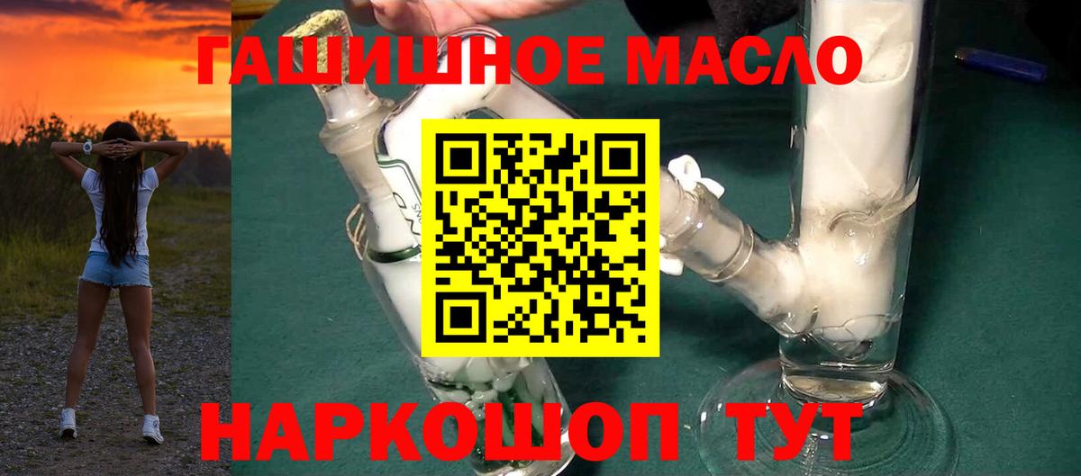 Дистиллят ТГК гашишное масло Чехов